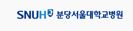 분당서울대학교병원