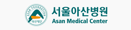 서울아산병원