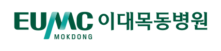 이대목동병원